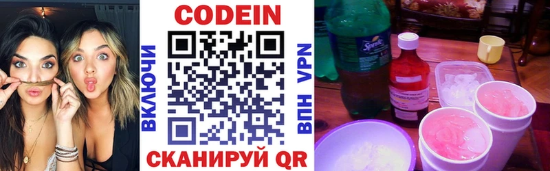 mega ССЫЛКА  Азов  Кодеин напиток Lean (лин)  где продают наркотики 