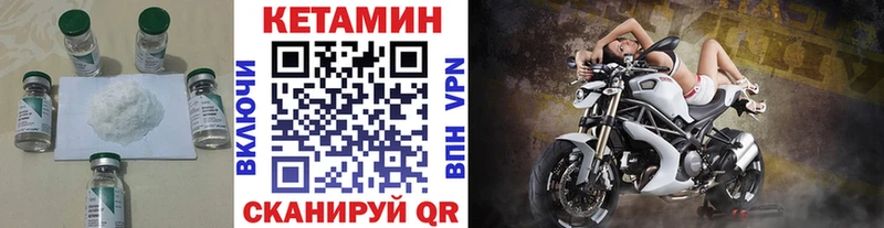 Кетамин VHQ  магазин продажи наркотиков  Азов 